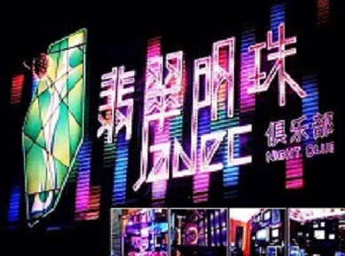 石屏哪里荤的KTV陪酒女漂亮多-翡翠明珠KTV好玩会所体验